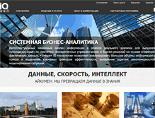 Tablet Screenshot of iqanalytics.ru